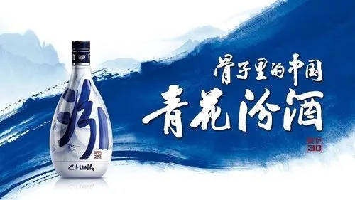 当今中国最好的白酒是什么品牌