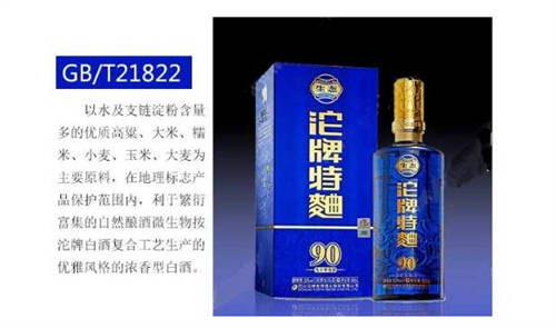 GB/T21822这个标准是纯粮食酒吗