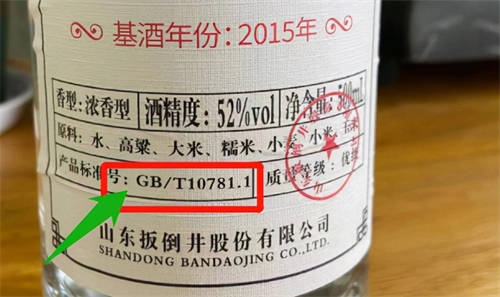 如何让普通消费者区分粮食酒和酒精勾兑酒
