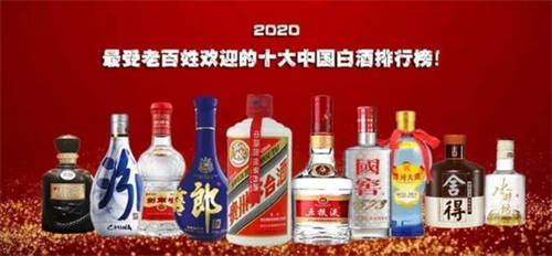 什么牌子的白酒好喝且不贵的