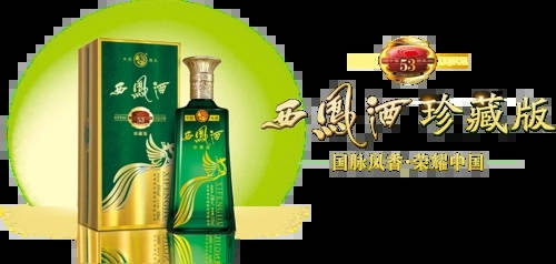 西凤1956宝石藏酒多少钱一瓶 西凤1956宝石藏酒多少钱一瓶
