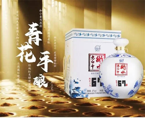 最新67度衡水老白干价格表