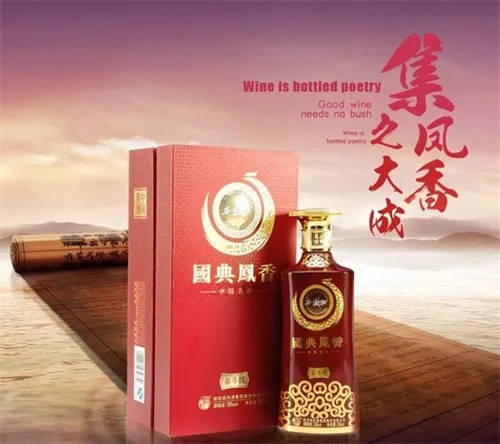 最新凤香经典20年52度价格表 最新凤香经典20年52度价格表