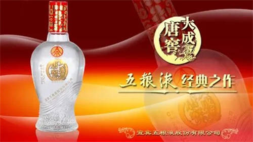 五粮液大成唐窖52度价格浓香型多少钱一瓶 五粮液大成唐窖52度价格浓香型多少钱一瓶