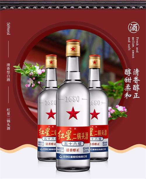 什么是正宗的清香型白酒