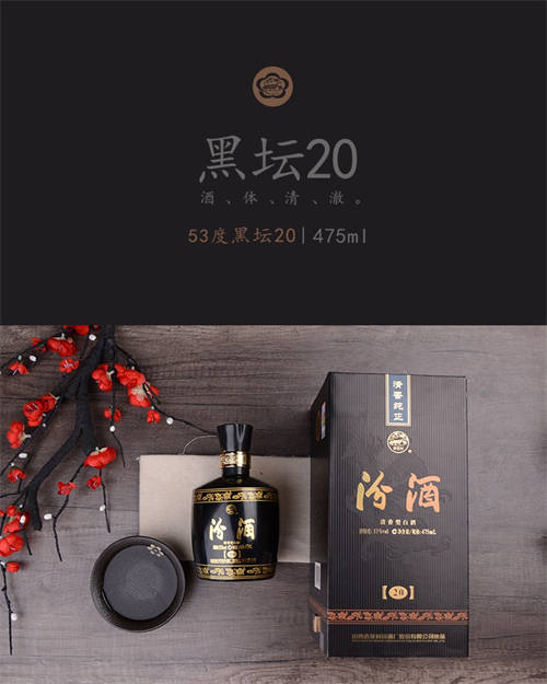 不同档次的汾酒都有哪些产品