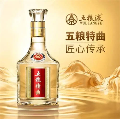 五粮液中的王牌酒是哪几款