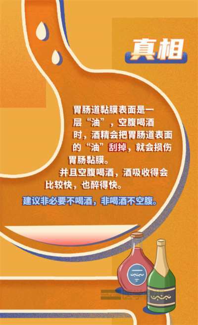 空腹喝白酒应该注意什么 空腹喝白酒应该注意什么