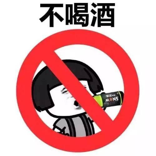 服中药期间不能喝白酒吗