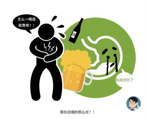 胃炎为什么不能喝白酒