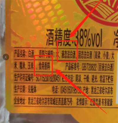 食用香精.jpg