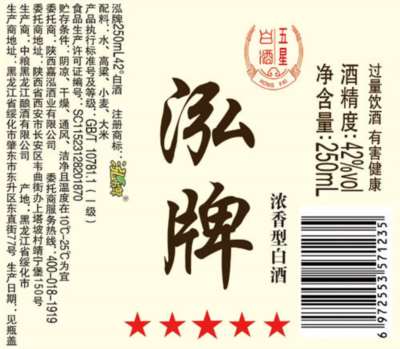 如何看白酒是不是纯粮