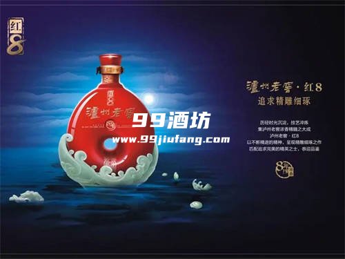泸州老窖白酒