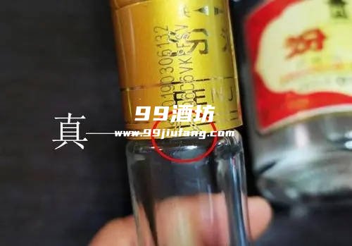 山西汾酒怎么辨别真假