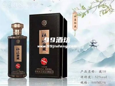 十年陈酿的杜康酒多少钱一斤