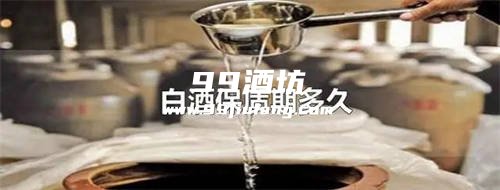 白酒度数多少可以加水稀释