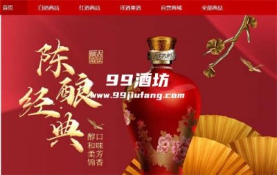 为什么白酒不能网上买