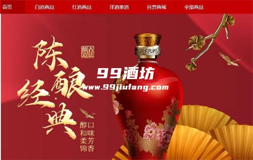 为什么白酒不能网上买