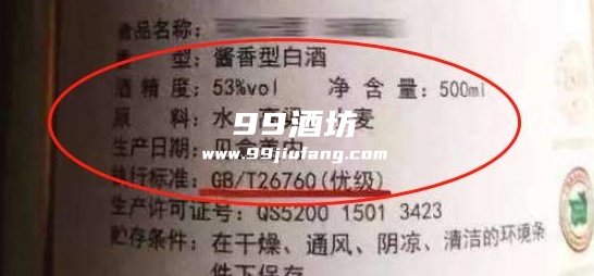 为啥现在白酒配料没有豌豆