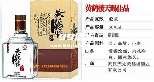 黄鹤楼42度浓香型白酒500ml多少钱