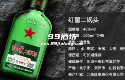 20块左右白酒哪种好些