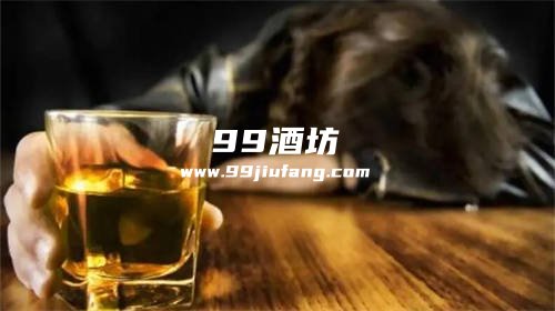 白酒喝醉会难受好几天吗