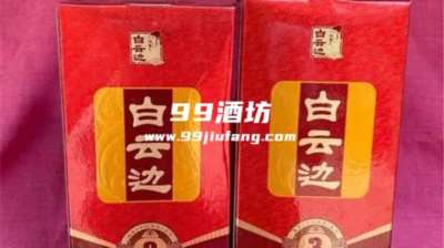 白云边红盒红瓶白酒是什么
