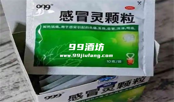 喝白酒后能喝999感冒灵吗