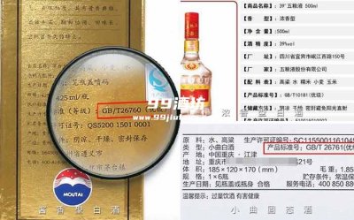 白酒执行标在哪里查询？