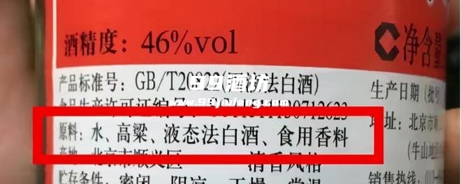 白酒怎么知道是勾兑酒