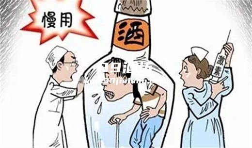 股骨头坏死能喝白酒吗