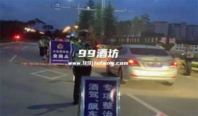 中午喝了白酒多久开车