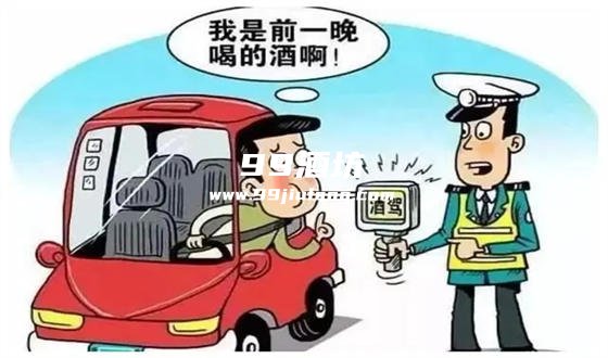 中午喝了白酒多久开车