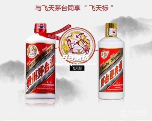 飞天迎宾酒与茅台迎宾酒的区别在哪里