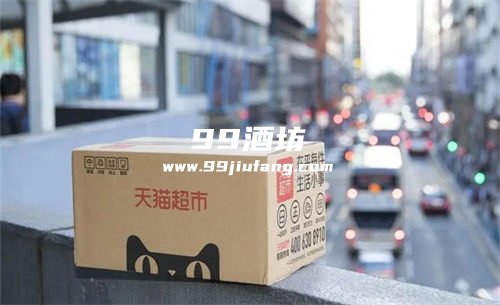 网上买白酒最好在哪买
