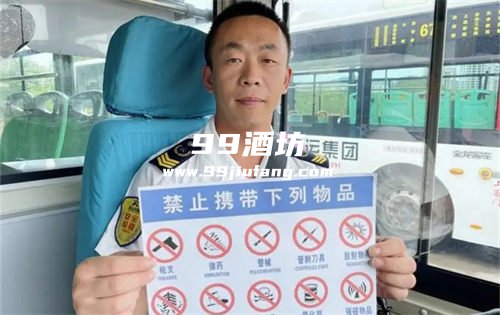 城市坐公交可以带白酒吗