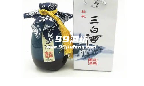 三白酒的故事