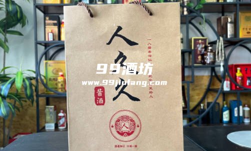 人久久酱酒的保存时间有多久