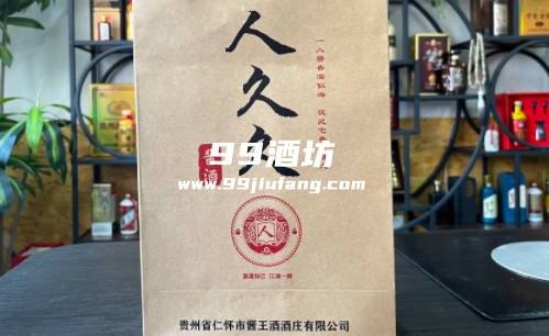 可以送领导低度酒吗，人久久酱酒是低度酒吗