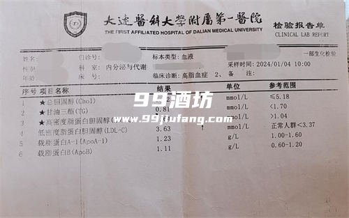 喝白酒对体检有什么影响