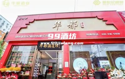 首农集团旗下的白酒品牌