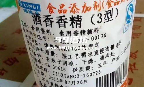 白酒的配料里有食用香精吗