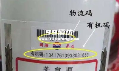 电商版白酒有防伪码吗，人久久白酒告诉你