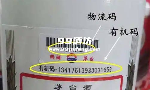 电商版白酒有防伪码吗，人久久白酒告诉你