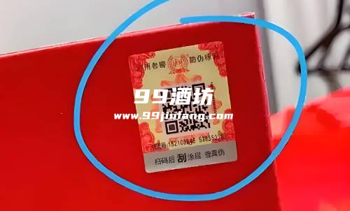 电商版白酒有防伪码吗，人久久白酒告诉你