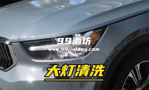 白酒可以用来清洗汽车大灯吗