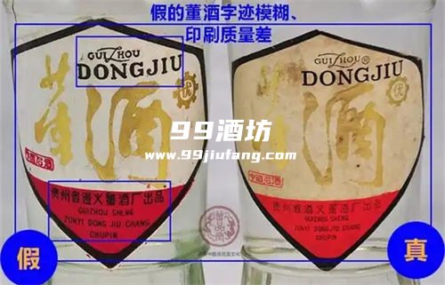 怎么快速辨别白酒的真假