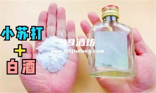 小苏打可以检验白酒真假吗