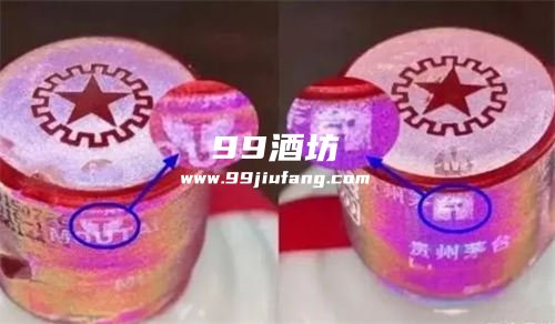 白酒防伪技术有哪些种类