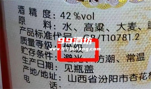 怎样鉴定白酒不是勾兑的
